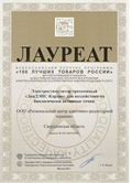 ДЭНАС-Кардио 2 программы в Симферополе купить Скэнар официальный сайт - denasvertebra.ru 