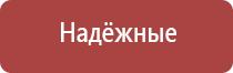 одеяло олм Дэнас 3 поколения