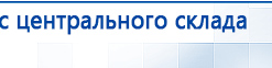 Дэнас Вертебра 5 программ купить в Симферополе, Аппараты Дэнас купить в Симферополе, Скэнар официальный сайт - denasvertebra.ru