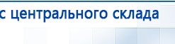 Электрод Скэнар - лицевой двойной Пешки купить в Симферополе, Электроды Скэнар купить в Симферополе, Скэнар официальный сайт - denasvertebra.ru