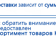 Аппарат магнитотерапии АМТ «Вега Плюс» купить в Симферополе, Аппараты Меркурий купить в Симферополе, Скэнар официальный сайт - denasvertebra.ru