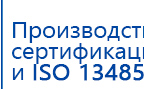 СКЭНАР-1-НТ (исполнение 01) артикул НТ1004 Скэнар Супер Про купить в Симферополе, Аппараты Скэнар купить в Симферополе, Скэнар официальный сайт - denasvertebra.ru