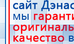 СКЭНАР-1-НТ (исполнение 01) артикул НТ1004 Скэнар Супер Про купить в Симферополе, Аппараты Скэнар купить в Симферополе, Скэнар официальный сайт - denasvertebra.ru