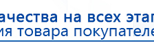 НейроДэнс ПКМ купить в Симферополе, Аппараты Дэнас купить в Симферополе, Скэнар официальный сайт - denasvertebra.ru