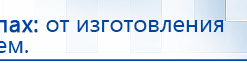 НейроДэнс ПКМ купить в Симферополе, Аппараты Дэнас купить в Симферополе, Скэнар официальный сайт - denasvertebra.ru