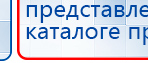 СКЭНАР-1-НТ (исполнение 01) артикул НТ1004 Скэнар Супер Про купить в Симферополе, Аппараты Скэнар купить в Симферополе, Скэнар официальный сайт - denasvertebra.ru