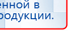 Дэнас Вертебра 5 программ купить в Симферополе, Аппараты Дэнас купить в Симферополе, Скэнар официальный сайт - denasvertebra.ru