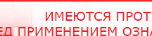 купить Наколенник-электрод - Электроды Меркурий Скэнар официальный сайт - denasvertebra.ru в Симферополе