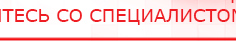 купить НейроДэнс ПКМ - Аппараты Дэнас Скэнар официальный сайт - denasvertebra.ru в Симферополе